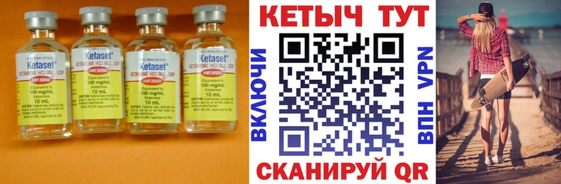 Кетамин ketamine  Купить  Волосово 