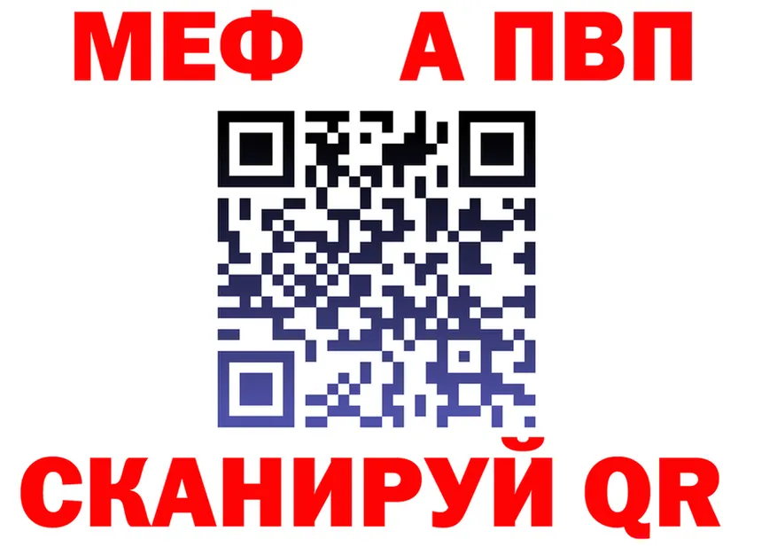 Альфа ПВП Crystall ссылка это мега Волосово