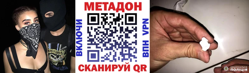 Купить  Волосово  Метадон methadone 